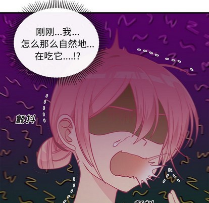恋爱攻略韩漫全集-第45话无删减无遮挡章节图片 