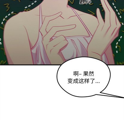 恋爱攻略韩漫全集-第45话无删减无遮挡章节图片 