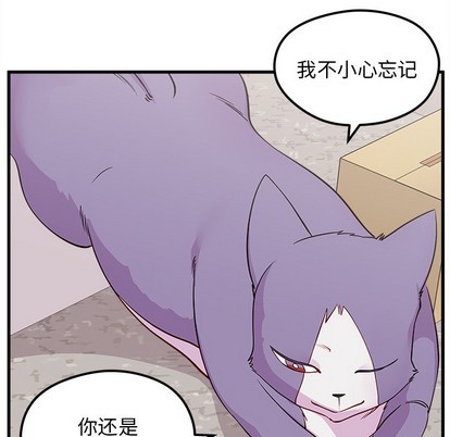 恋爱攻略韩漫全集-第45话无删减无遮挡章节图片 