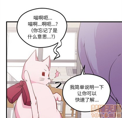 恋爱攻略韩漫全集-第45话无删减无遮挡章节图片 