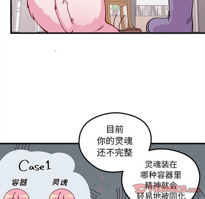 恋爱攻略韩漫全集-第45话无删减无遮挡章节图片 
