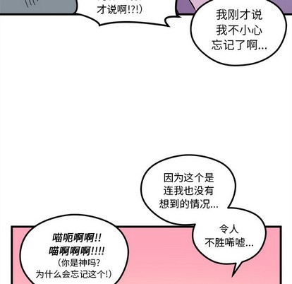 恋爱攻略韩漫全集-第45话无删减无遮挡章节图片 