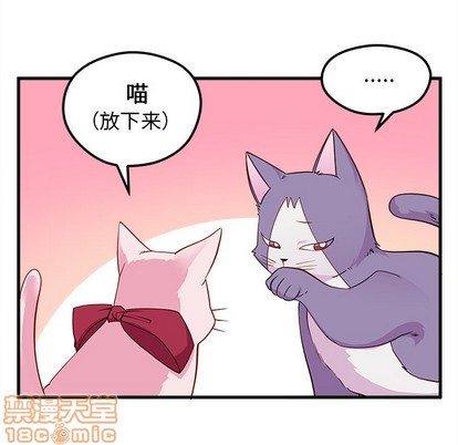 恋爱攻略韩漫全集-第45话无删减无遮挡章节图片 
