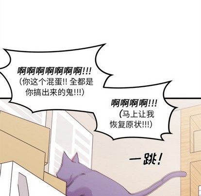 恋爱攻略韩漫全集-第45话无删减无遮挡章节图片 