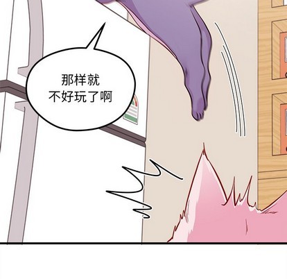 恋爱攻略韩漫全集-第45话无删减无遮挡章节图片 