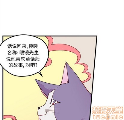 恋爱攻略韩漫全集-第45话无删减无遮挡章节图片 