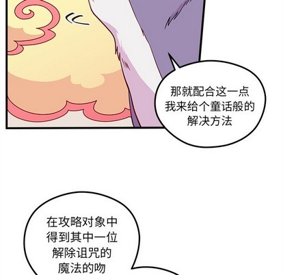 恋爱攻略韩漫全集-第45话无删减无遮挡章节图片 