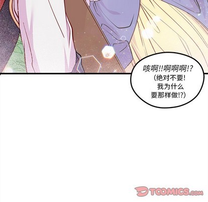 恋爱攻略韩漫全集-第45话无删减无遮挡章节图片 
