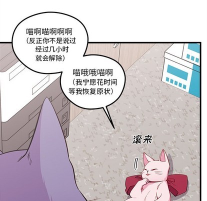 恋爱攻略韩漫全集-第45话无删减无遮挡章节图片 