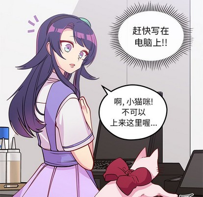 恋爱攻略韩漫全集-第46话无删减无遮挡章节图片 