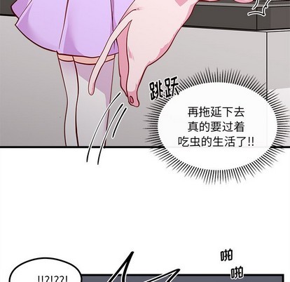 恋爱攻略韩漫全集-第46话无删减无遮挡章节图片 