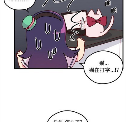 恋爱攻略韩漫全集-第46话无删减无遮挡章节图片 