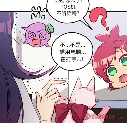 恋爱攻略韩漫全集-第46话无删减无遮挡章节图片 