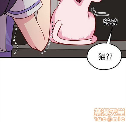 恋爱攻略韩漫全集-第46话无删减无遮挡章节图片 