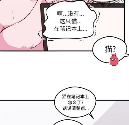 恋爱攻略韩漫全集-第46话无删减无遮挡章节图片 