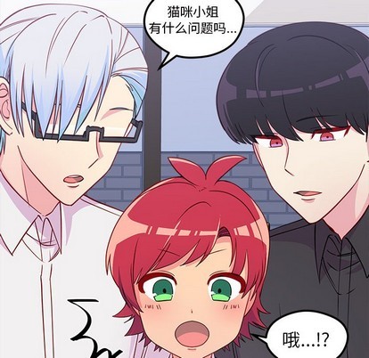 恋爱攻略韩漫全集-第46话无删减无遮挡章节图片 