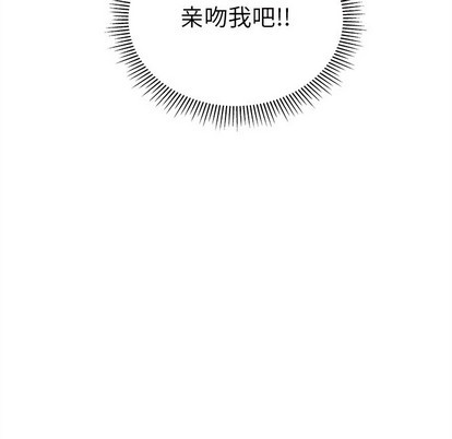 恋爱攻略韩漫全集-第46话无删减无遮挡章节图片 