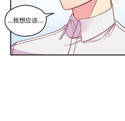 恋爱攻略韩漫全集-第46话无删减无遮挡章节图片 