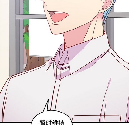 恋爱攻略韩漫全集-第46话无删减无遮挡章节图片 