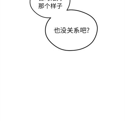 恋爱攻略韩漫全集-第46话无删减无遮挡章节图片 
