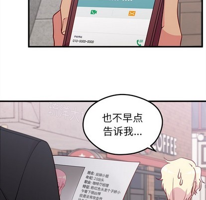 恋爱攻略韩漫全集-第46话无删减无遮挡章节图片 