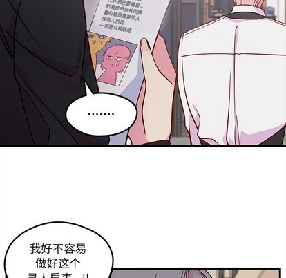 恋爱攻略韩漫全集-第46话无删减无遮挡章节图片 