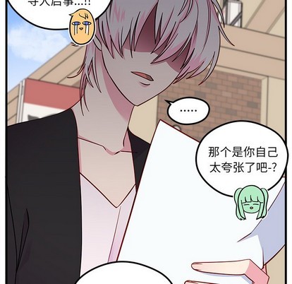 恋爱攻略韩漫全集-第46话无删减无遮挡章节图片 