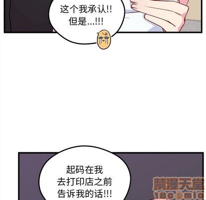 恋爱攻略韩漫全集-第46话无删减无遮挡章节图片 