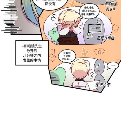 恋爱攻略韩漫全集-第46话无删减无遮挡章节图片 