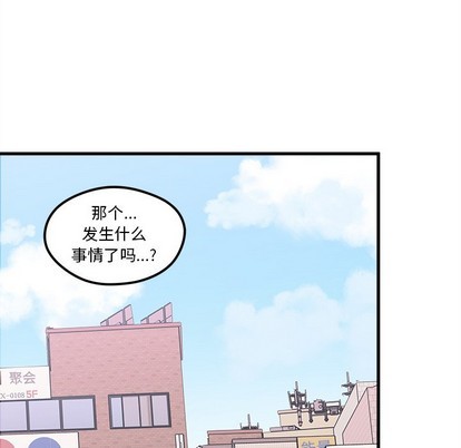 恋爱攻略韩漫全集-第46话无删减无遮挡章节图片 