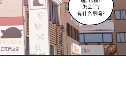 恋爱攻略韩漫全集-第46话无删减无遮挡章节图片 