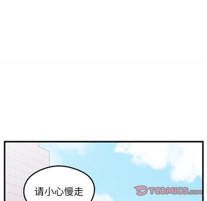 恋爱攻略韩漫全集-第46话无删减无遮挡章节图片 