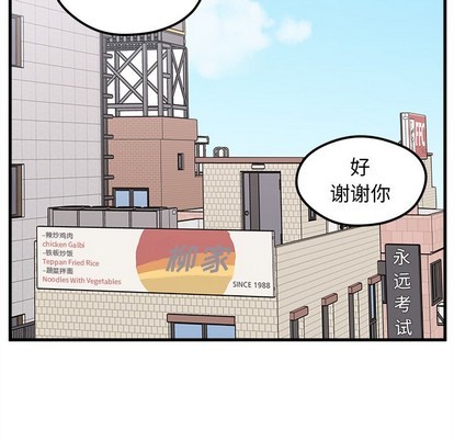 恋爱攻略韩漫全集-第46话无删减无遮挡章节图片 