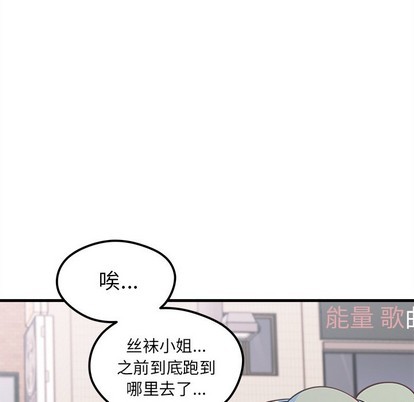 恋爱攻略韩漫全集-第46话无删减无遮挡章节图片 