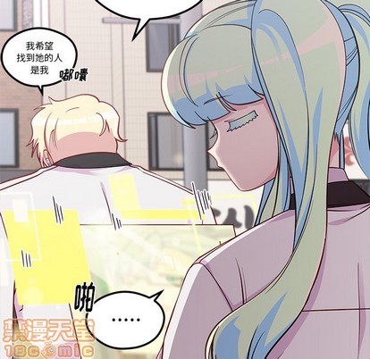 恋爱攻略韩漫全集-第46话无删减无遮挡章节图片 