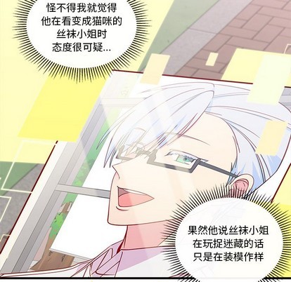 恋爱攻略韩漫全集-第46话无删减无遮挡章节图片 