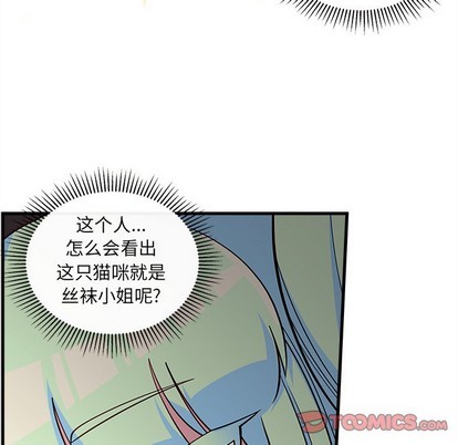 恋爱攻略韩漫全集-第46话无删减无遮挡章节图片 