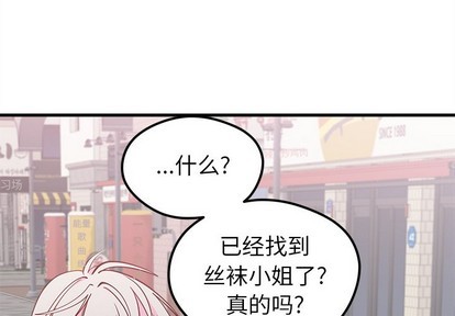 恋爱攻略韩漫全集-第46话无删减无遮挡章节图片 