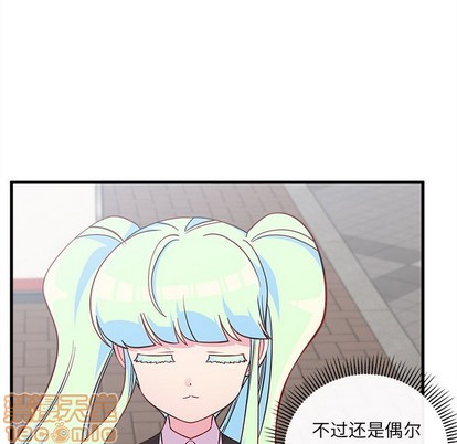 恋爱攻略韩漫全集-第46话无删减无遮挡章节图片 