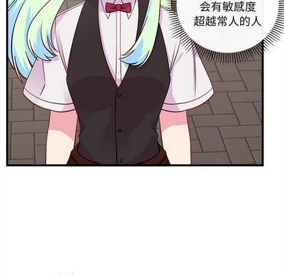 恋爱攻略韩漫全集-第46话无删减无遮挡章节图片 