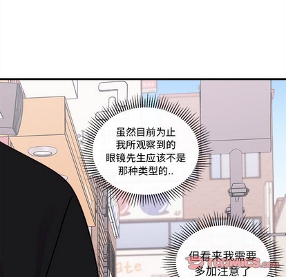 恋爱攻略韩漫全集-第46话无删减无遮挡章节图片 