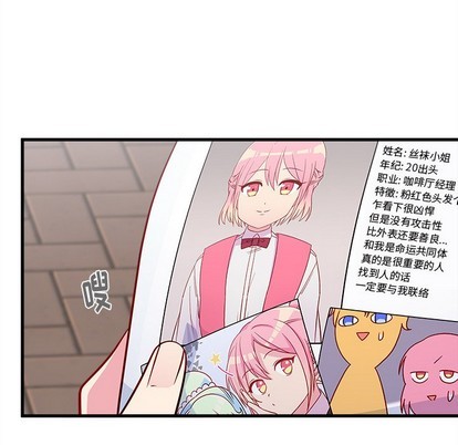 恋爱攻略韩漫全集-第46话无删减无遮挡章节图片 