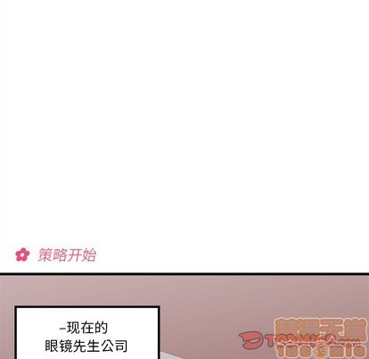 恋爱攻略韩漫全集-第46话无删减无遮挡章节图片 