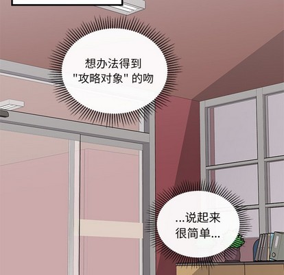 恋爱攻略韩漫全集-第46话无删减无遮挡章节图片 