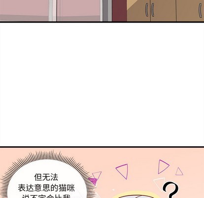 恋爱攻略韩漫全集-第46话无删减无遮挡章节图片 