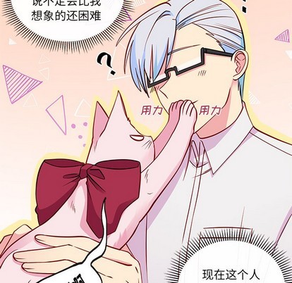 恋爱攻略韩漫全集-第46话无删减无遮挡章节图片 