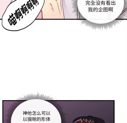 恋爱攻略韩漫全集-第46话无删减无遮挡章节图片 
