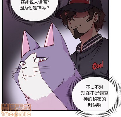 恋爱攻略韩漫全集-第46话无删减无遮挡章节图片 