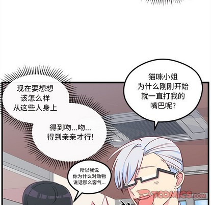 恋爱攻略韩漫全集-第46话无删减无遮挡章节图片 
