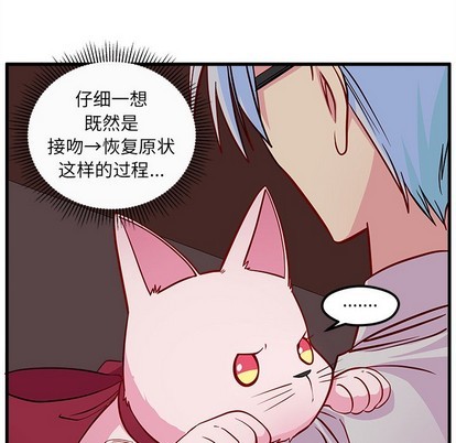 恋爱攻略韩漫全集-第46话无删减无遮挡章节图片 